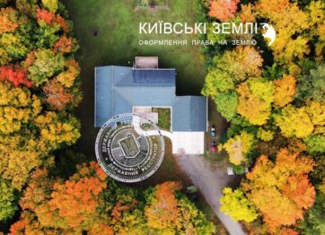 Як отримати кадастровий номер на будинок